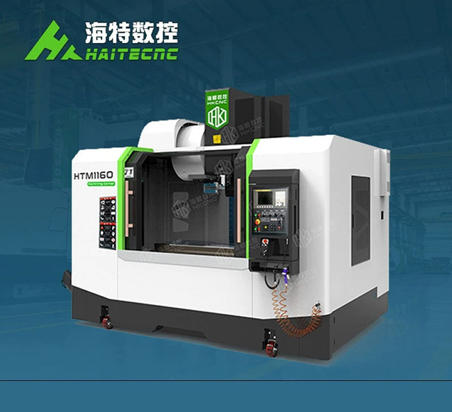 1165加工中心圖片